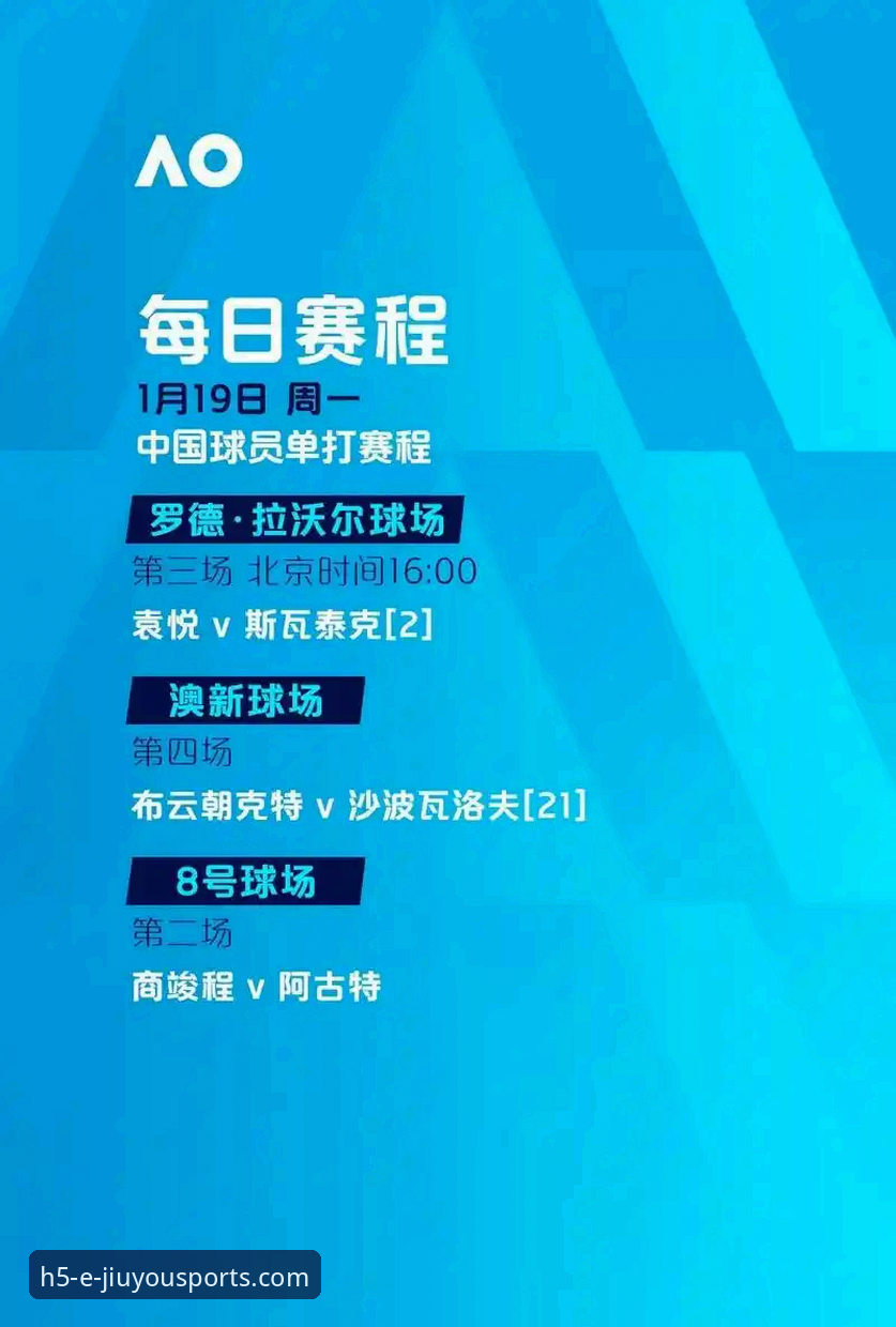 揭秘九游体育中国官网背后的真相：高效观赛与APP下载全攻略