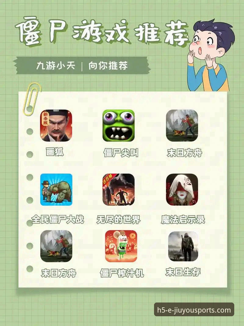 5个实用技巧助你轻松搞定九游体育下载地址必备攻略