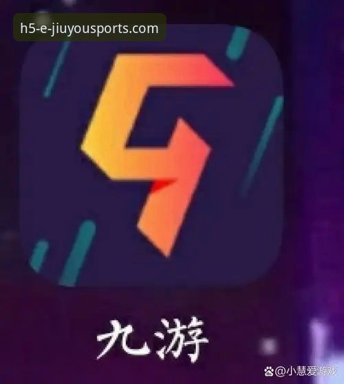 九游体育官方平台APP下载安装全流程操作教程