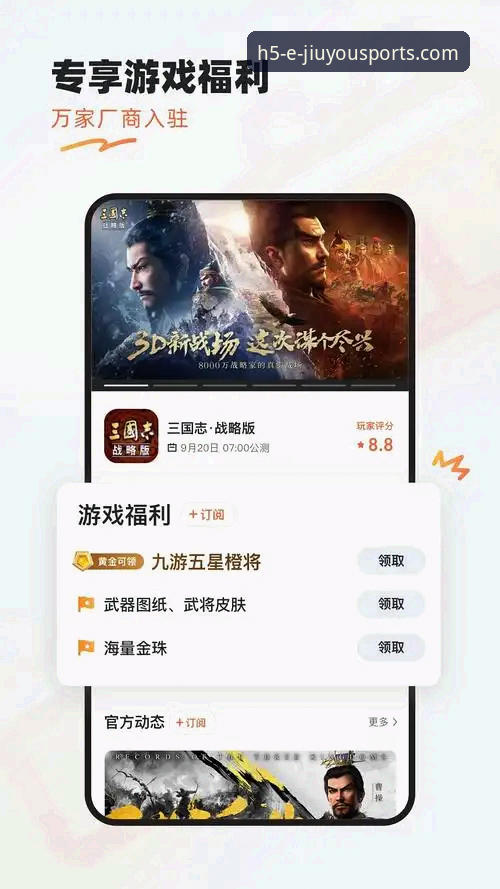 九游体育平台下载失败？从零到一的完整使用指南
