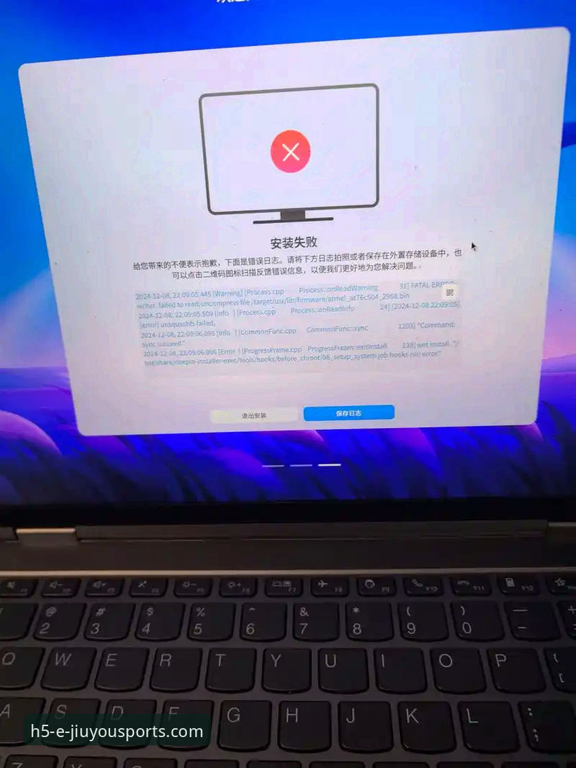 为什么九游体育最新版安装总是失败？这些原因你可能没想到